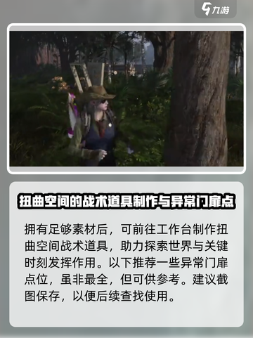 《七日世界》空间魔方收容方法🔥揭秘！游戏党必看⚡截图4