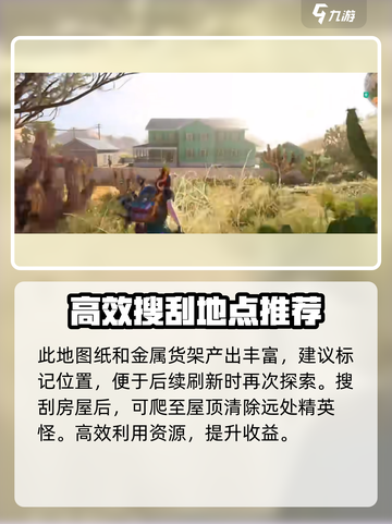 七日世界金属货架在哪刷介绍截图5