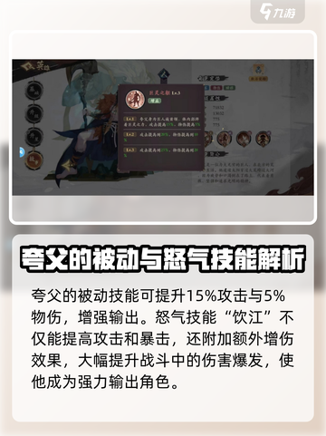 花语卷姑获vs夸父！🔥谁才是游戏中的最强存在？截图4