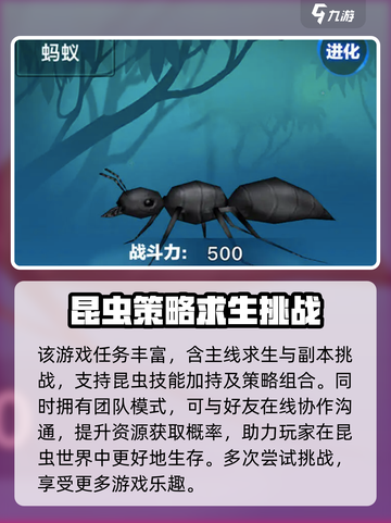 昆虫保卫战公测是什时候介绍截图4