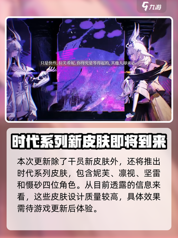 明日方舟挽歌燃烧殆尽活动介绍介绍截图5