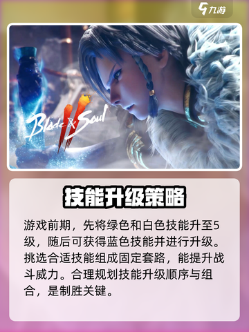 剑灵2手游🔥新手必看！极速上手攻略💎截图4