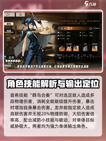 新月同行6星大招有哪些介绍截图2