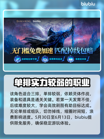 艾尔登法环黑夜君临复仇者单通🔥必看技巧⚡截图5
