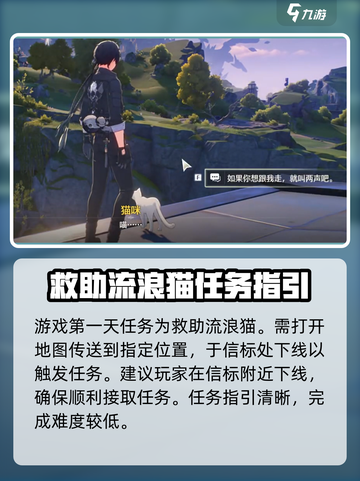 鸣潮🔥拯救猫咪大挑战！萌宠等你救👇截图4