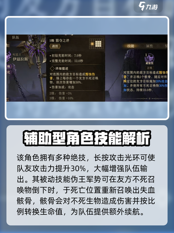 龙息神寂伊兹拉斯厉害吗介绍截图2