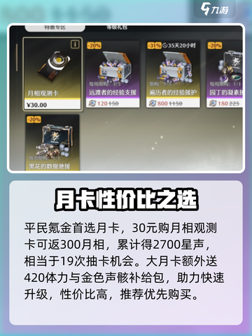 🔥鸣潮平民声骸神选攻略💡截图2