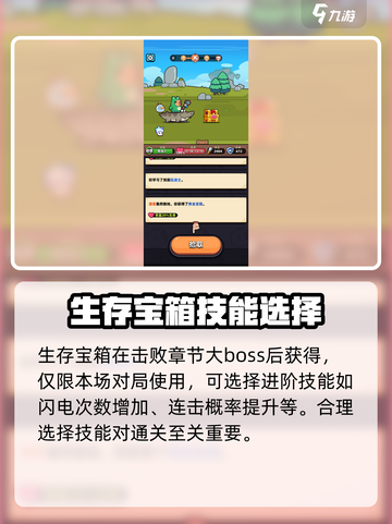 冒险者日记宝箱在哪里介绍截图3