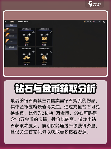 龙之灵域氪金点有哪些介绍截图4