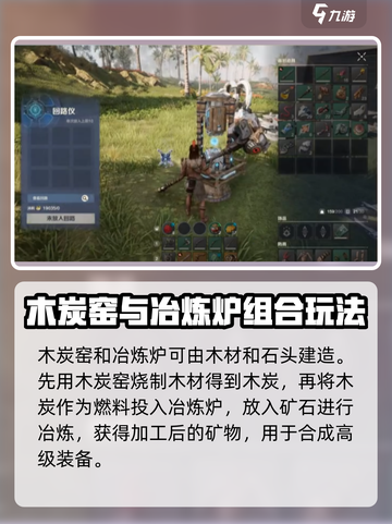 荒野起源🔥家园建筑全攻略 │ 新手必看截图4