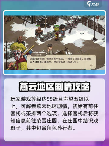 《大侠立志传》孙行者🔥竟是隐藏大佬！游戏秘密全揭秘🎮截图2