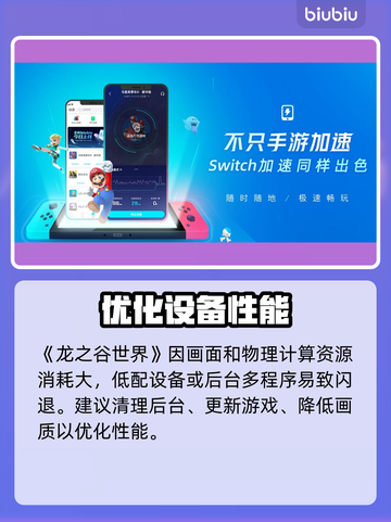 🔥《龙之谷世界》闪退终极解决方法！💥截图2