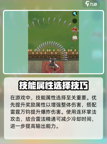 【九伐中原】霹雳神掌伤害爆表？秘籍搭配大揭秘💥截图4