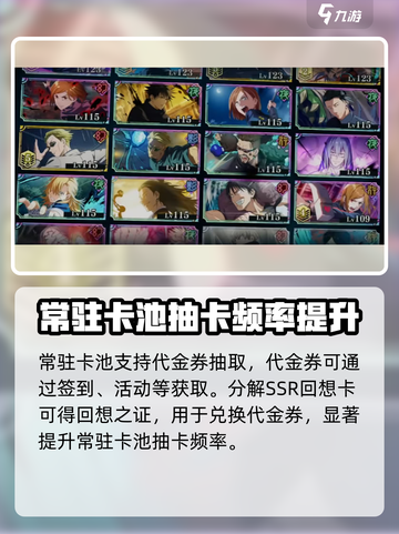 咒术回战手游卡池必出角色🔥新手必看！截图4