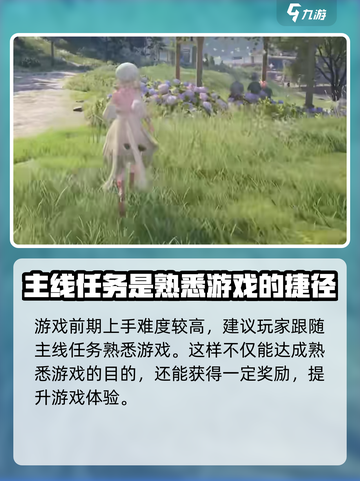 无限暖暖开局选谁🔥角色介绍超详细！截图5
