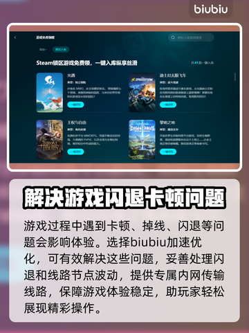 拉萨拉斯卡顿闪退？这款游戏加速器让你畅爽到底🔥🎮截图3