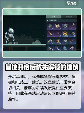 破碎之地个人基地玩法教学🔥带你快速上手！截图3