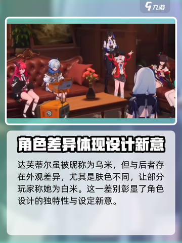 异环乌米出场了吗介绍截图4