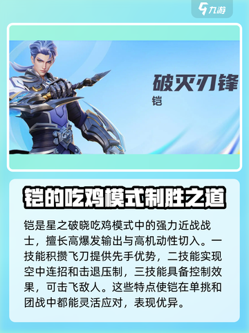 星之破晓铠和孙尚香哪个厉害介绍截图2