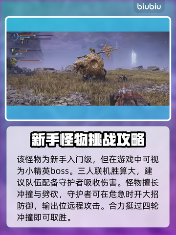 艾尔登法环🔥大树守卫打法攻略，黑夜君临轻松通关！截图3