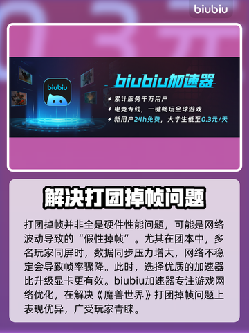 魔兽世界打团掉帧？一招教你搞定！💥🔥截图2