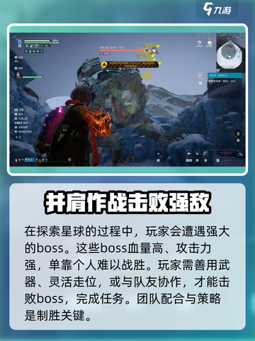 星球重启是手游还是端游介绍截图4