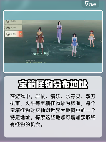 仙剑世界雷马如何获取介绍截图2