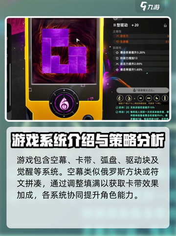 异环命座系统介绍介绍截图4