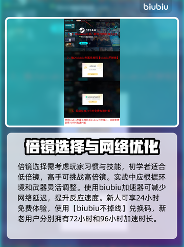 三角洲行动🔥倍镜搭配攻略，吃鸡必备⚡截图4