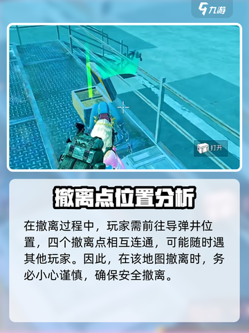 和平精英地铁逃生新地图冰河禁区怎么玩介绍截图4