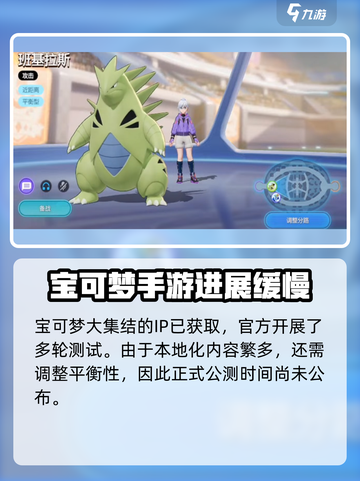 宝可梦大集结🔥正式公测时间曝光！⚡截图2