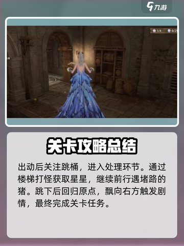 无限暖暖追踪无人区怎么完成介绍截图4