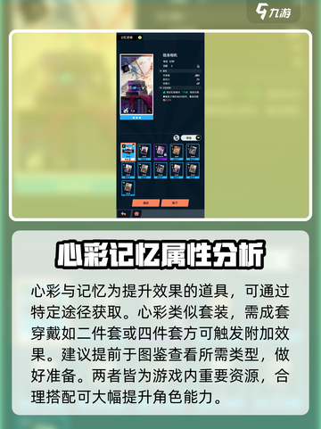 飞跃虹镜🔥灵能者培养秘籍✨游戏党必看！截图4