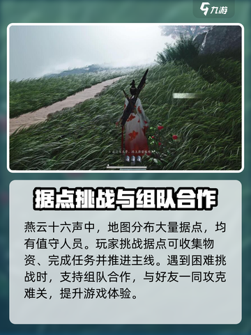 燕云十六声🔥超全玩法揭秘，不看后悔！截图2