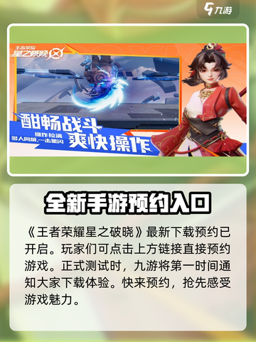 星之破晓🔥申请资格多久通过？时间介绍来啦！截图2