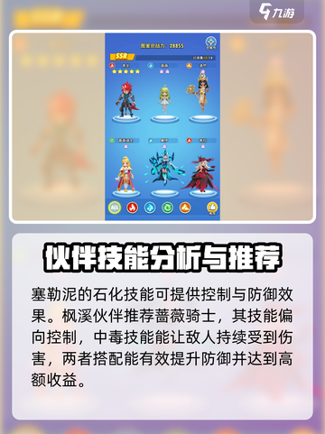 超元气火柴人伙伴推荐介绍截图4
