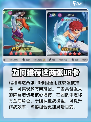 幽游白书宿命觉醒🔥值得培养的角色推荐！截图4