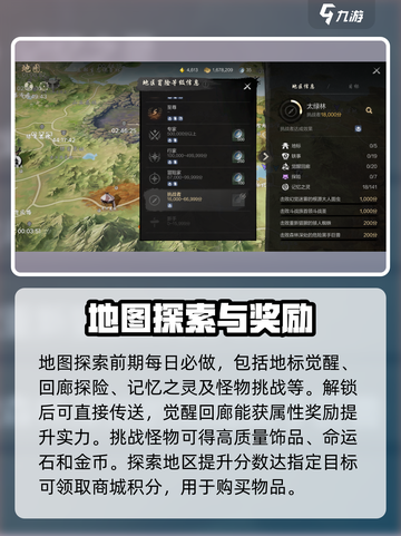 剑灵2玩法攻略分享介绍截图5