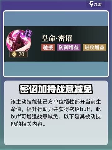 三国志幻想大陆2枭之歌蹇硕怎么样介绍截图4