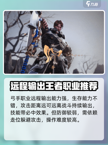 剑灵2手游🔥最强职业推荐🔥新手必看！截图2