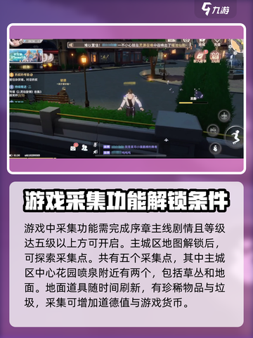 唱舞星计划采集怎么操作介绍截图2