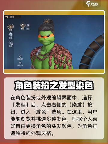 永劫无间手游发色更改大揭秘🔥换发色so easy！截图3