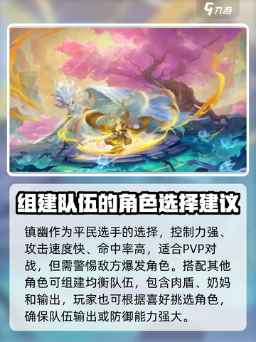 桃花师职业推荐介绍截图5