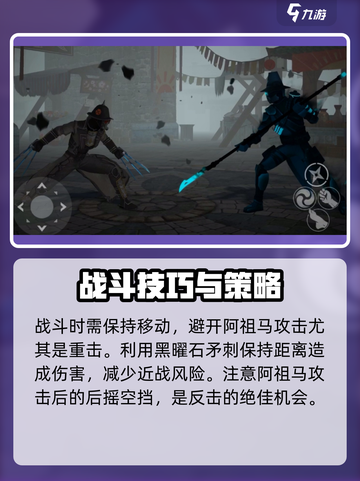 暗影格斗3阿祖马怎么打介绍截图4