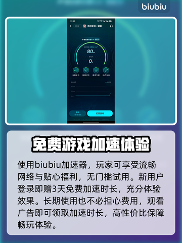 胜利女神妮姬延迟掉帧？用这个加速器秒解决！🔥🎮截图4