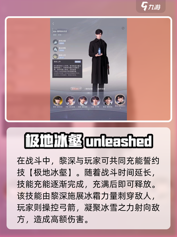 🎮恋与深空弓箭玩法曝光！秒杀BOSS绝招🔥截图3
