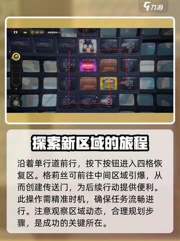 绝区零🔥机性的爱委托完成攻略✨截图7