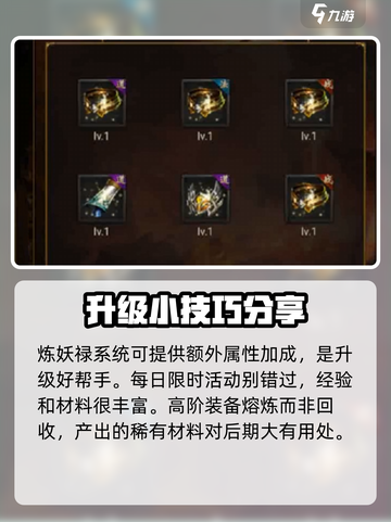 雷霆斩月175🔥升级秘籍💥游戏党必看！截图4