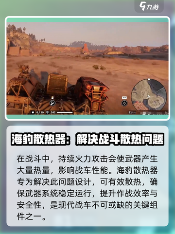 创世战车海豹怎么样介绍截图2
