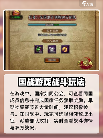 三国之志3攻略介绍截图6